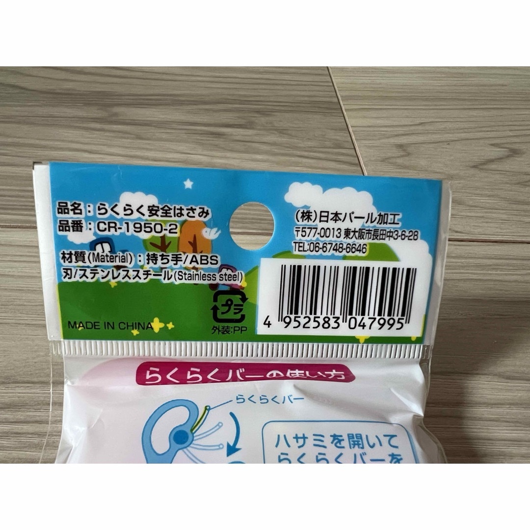 新品未使用！はさみ　子供用　幼児　ピンク　右利き用 インテリア/住まい/日用品の文房具(はさみ/カッター)の商品写真