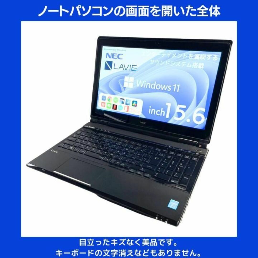 NEC(エヌイーシー)のNEC ノートパソコン Corei7 windows11 Office:N558 スマホ/家電/カメラのPC/タブレット(ノートPC)の商品写真