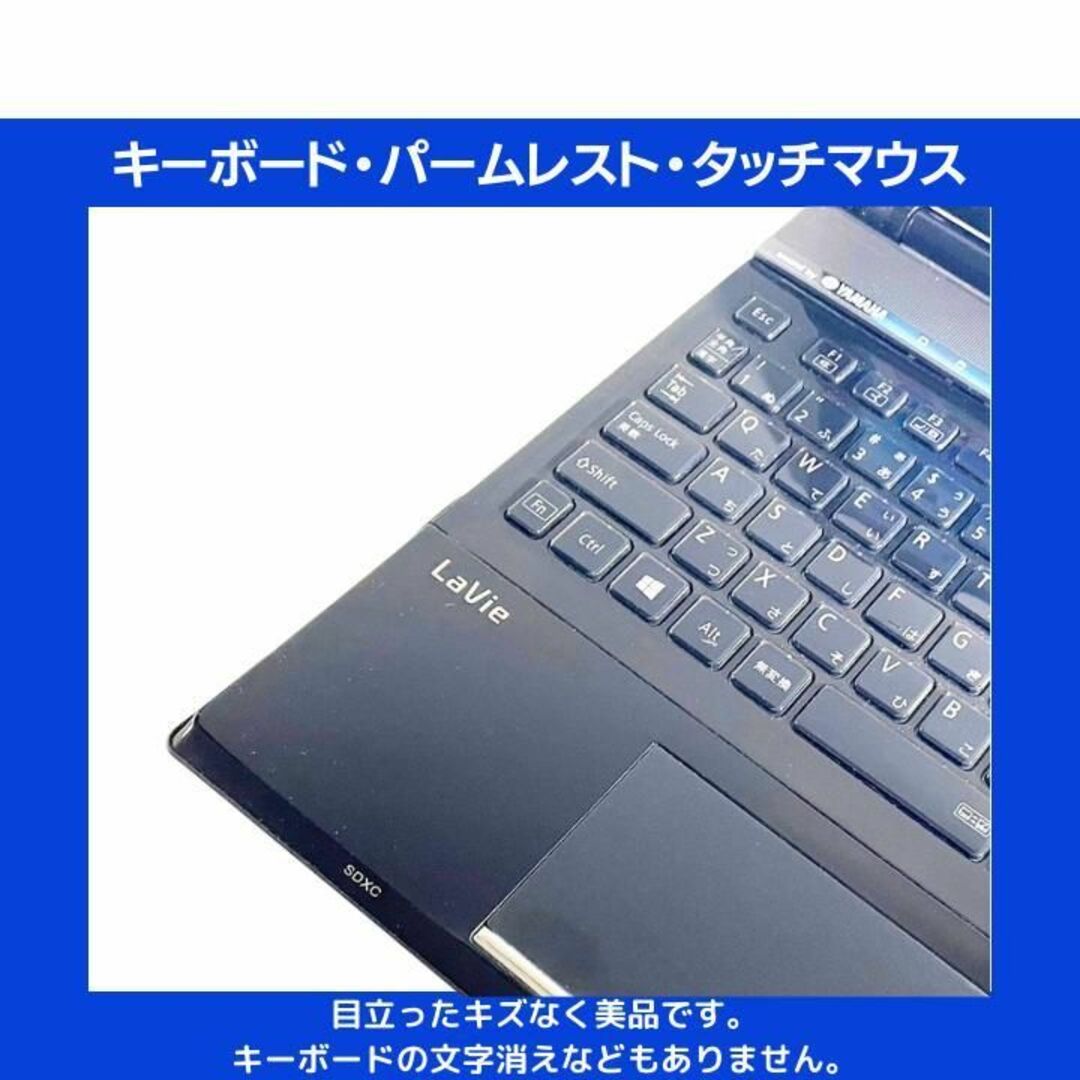 NEC(エヌイーシー)のNEC ノートパソコン Corei7 windows11 Office:N558 スマホ/家電/カメラのPC/タブレット(ノートPC)の商品写真