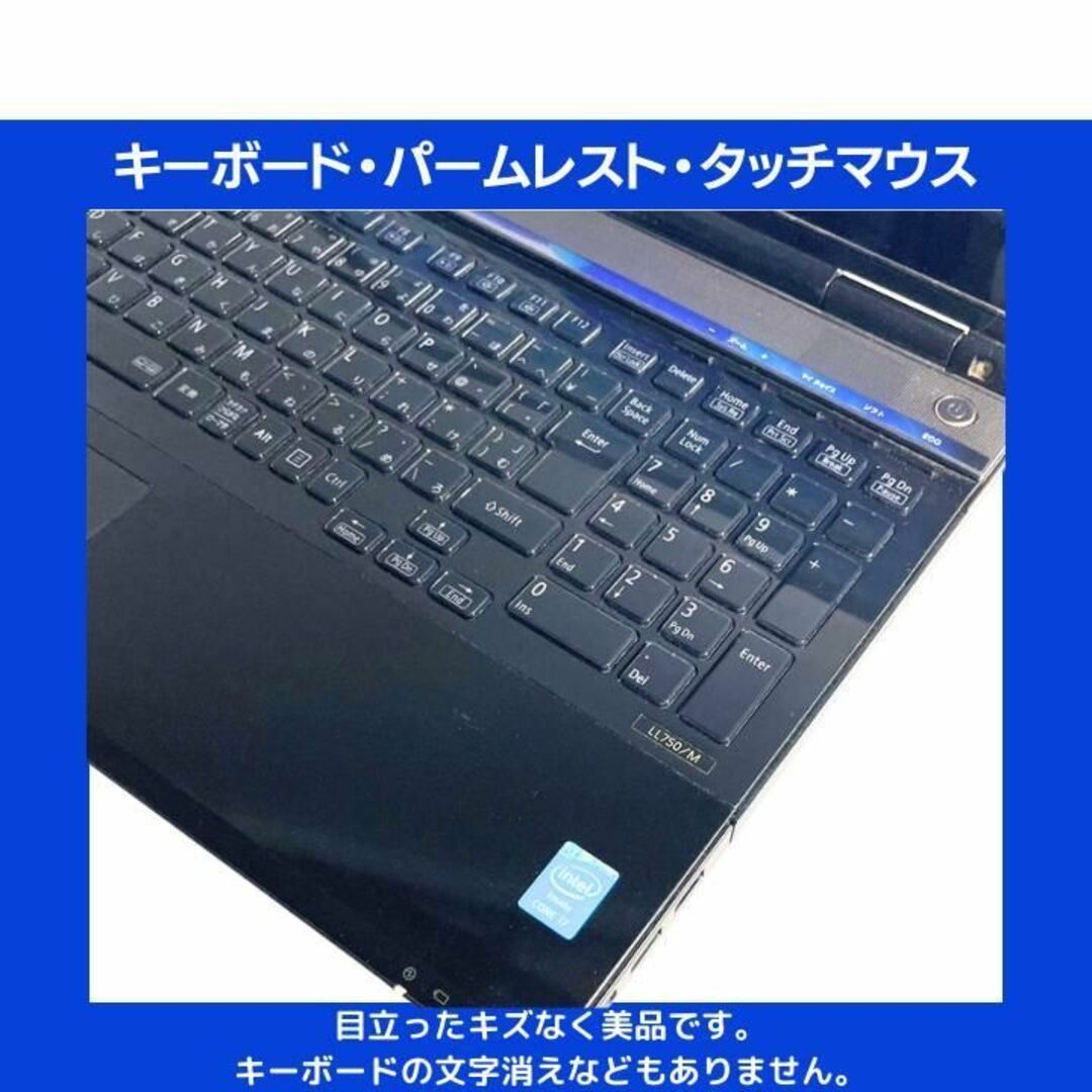 NEC(エヌイーシー)のNEC ノートパソコン Corei7 windows11 Office:N558 スマホ/家電/カメラのPC/タブレット(ノートPC)の商品写真