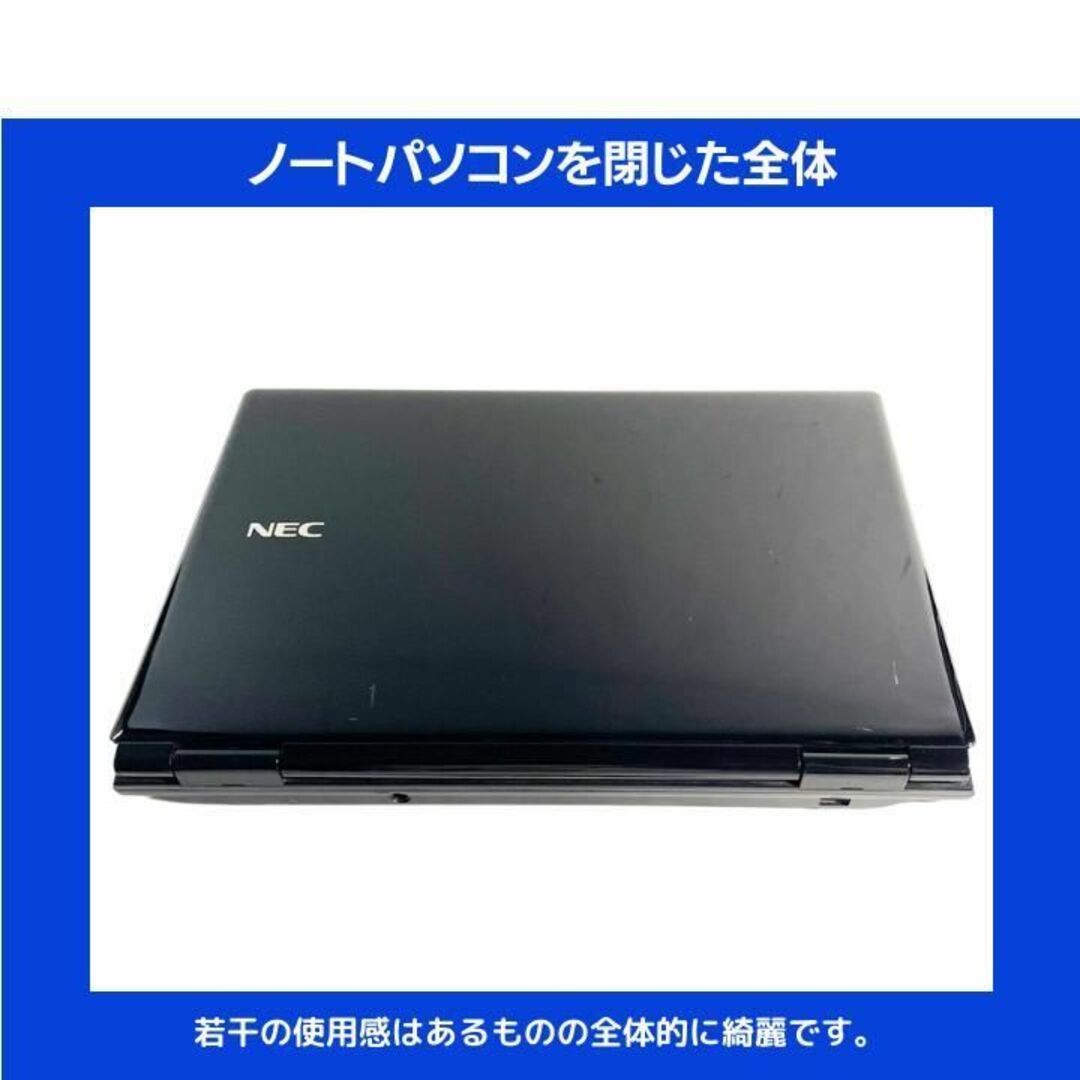 NEC(エヌイーシー)のNEC ノートパソコン Corei7 windows11 Office:N558 スマホ/家電/カメラのPC/タブレット(ノートPC)の商品写真