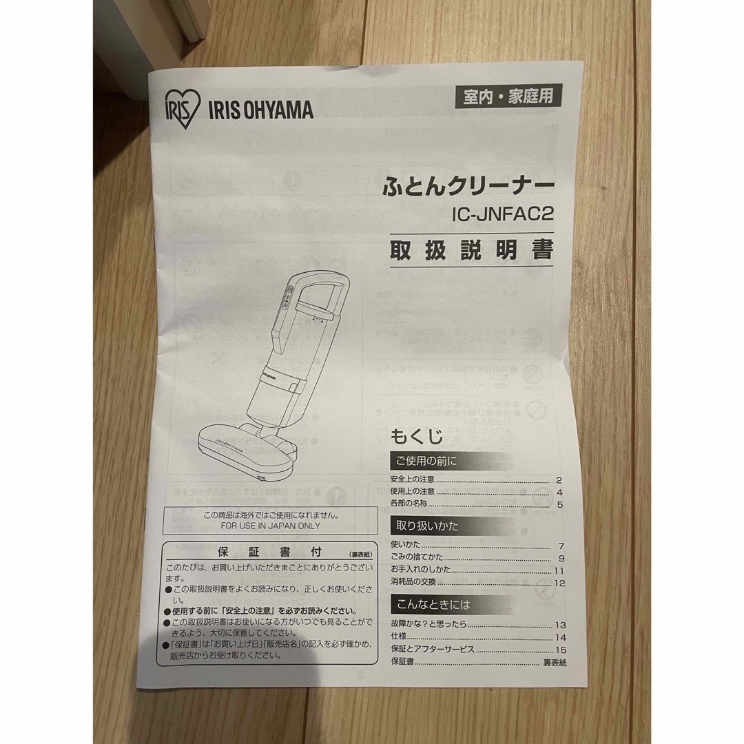 アイリスオーヤマ(アイリスオーヤマ)のアイリスオーヤマ ハンディ 布団クリーナー ホワイト IC-JNFAC2-W スマホ/家電/カメラの生活家電(掃除機)の商品写真