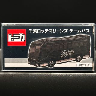 Takara Tomy - 千葉ロッテマリーンズ　選手バス　チームバス　日野　セレガ　特注トミカ　新品未開封