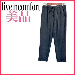 リブインコンフォート(Live in comforrt（FELISSIMO）)の【送料無料】【美品】liveincomfort イージーパンツ グレー系 M(カジュアルパンツ)