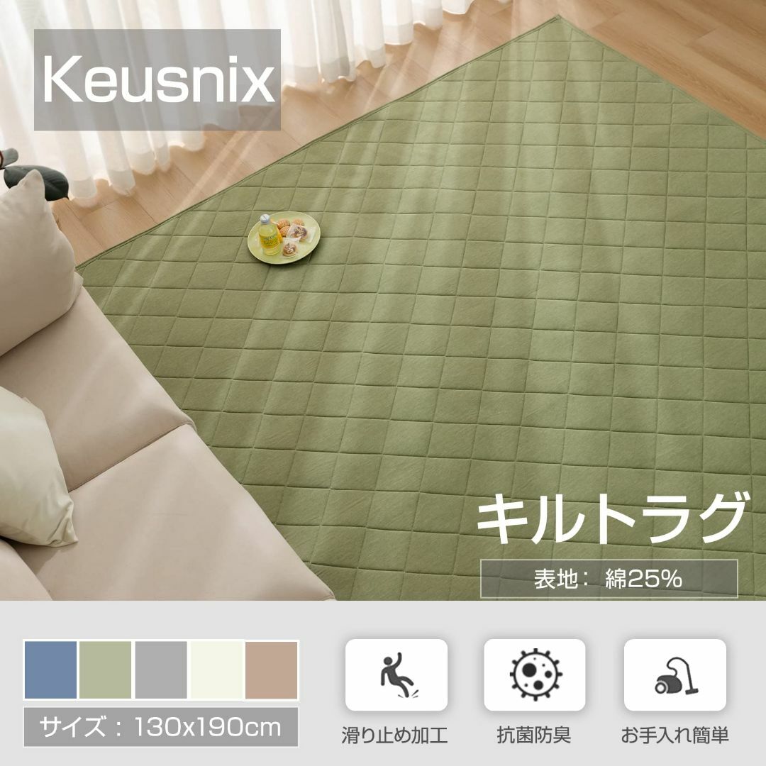 【色: グリーン】Keusnix カーペット ラグ 春 夏 ラグマット キルトラ インテリア/住まい/日用品のラグ/カーペット/マット(ラグ)の商品写真