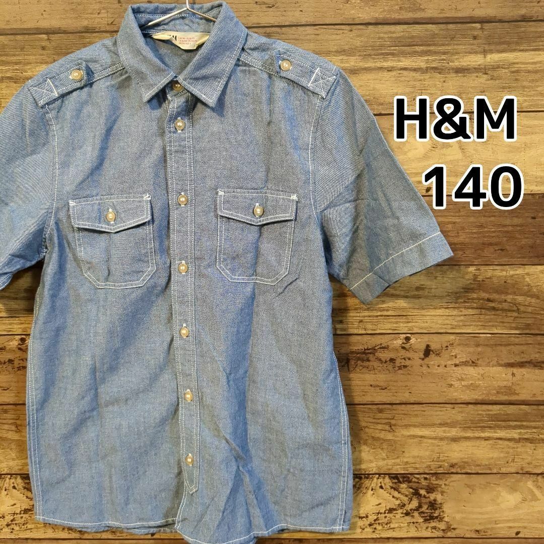 H&M(エイチアンドエム)の【H&M】半袖シャツ　ブルー　140cm キッズ/ベビー/マタニティのキッズ服男の子用(90cm~)(ブラウス)の商品写真