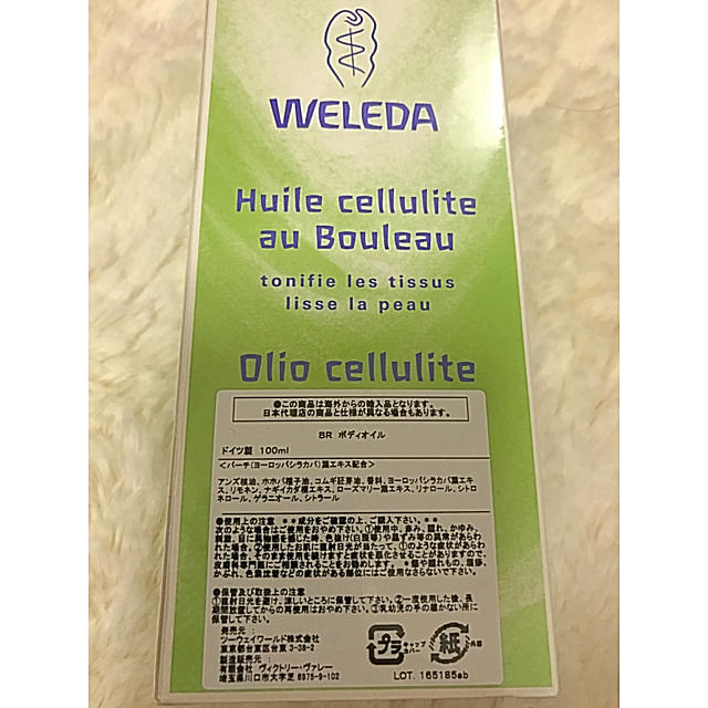 WELEDA(ヴェレダ)のWELEDA☆新品未使用未開封☆ボディーオイル☆ヴェレダ☆オーガニック コスメ/美容のボディケア(ボディオイル)の商品写真