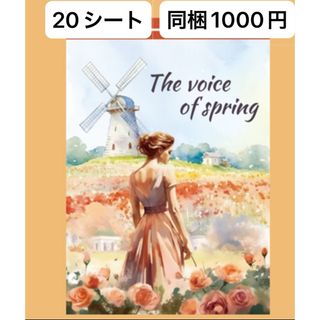 新品　春の声シリーズ　PETと上質紙のステッカーブック　シール　20頁(シール)