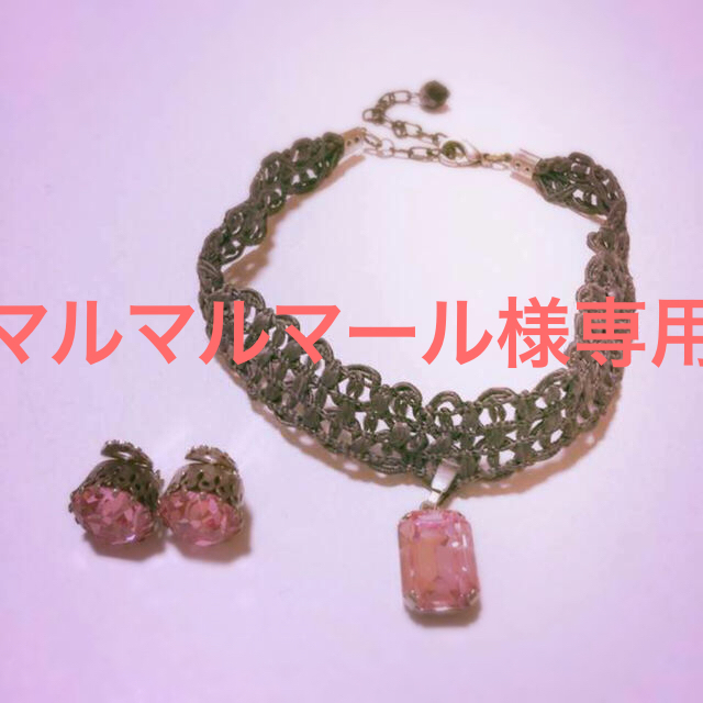 imac★イマック★チョーカーとイヤリングのセット ピンク石 レディースのアクセサリー(ネックレス)の商品写真