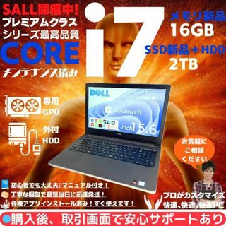 デル(DELL)のDELL ノートパソコン Corei7 win11 Office: M287(ノートPC)