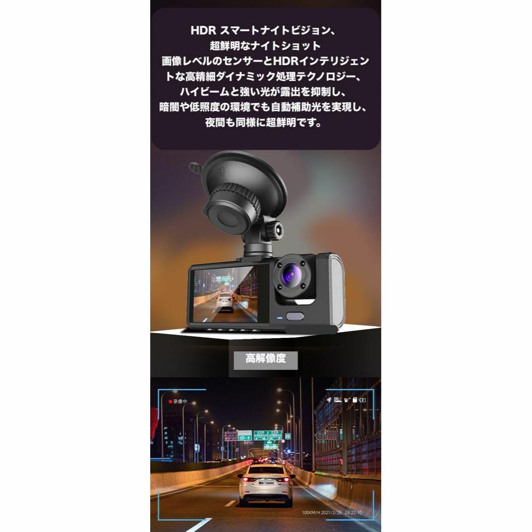 ドライブレコーダー 3カメラ同時録画 1080PフルHD  24駐車監視機能 自動車/バイクの自動車/バイク その他(その他)の商品写真