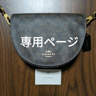 コーチ(COACH)の未使用コーチ　訳ありシグネチャーバッグ三日月型(ショルダーバッグ)