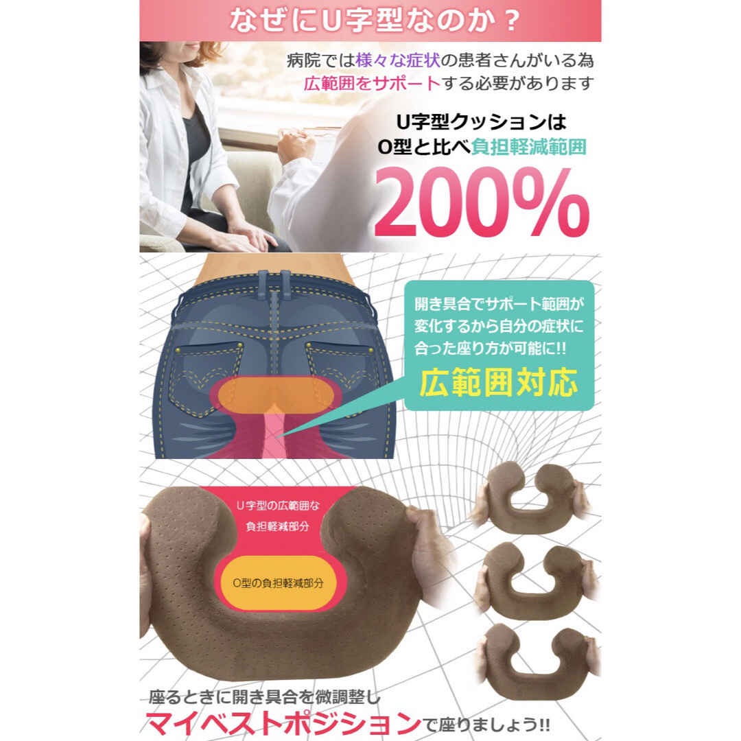 円座クッション【Ｕ字型】 キッズ/ベビー/マタニティのマタニティ(その他)の商品写真