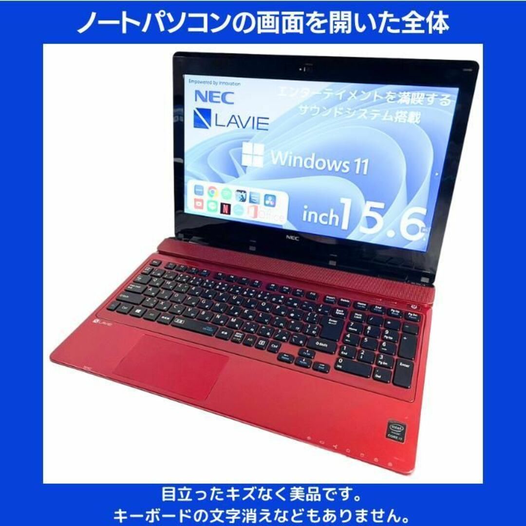 NEC(エヌイーシー)のNECノートパソコン Corei7 windows11 Office:N549 スマホ/家電/カメラのPC/タブレット(ノートPC)の商品写真