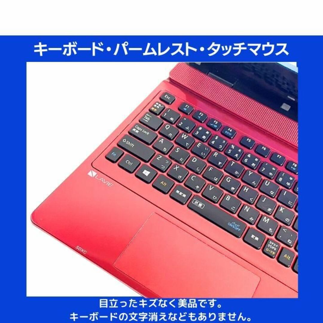 NEC(エヌイーシー)のNECノートパソコン Corei7 windows11 Office:N549 スマホ/家電/カメラのPC/タブレット(ノートPC)の商品写真