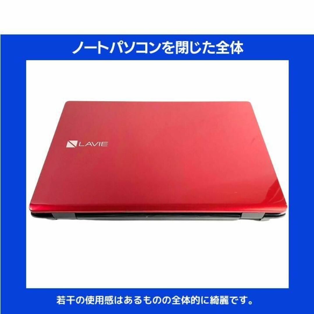 NEC(エヌイーシー)のNECノートパソコン Corei7 windows11 Office:N549 スマホ/家電/カメラのPC/タブレット(ノートPC)の商品写真