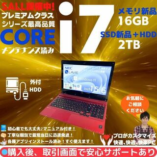 エヌイーシー(NEC)のNECノートパソコン Corei7 windows11 Office:N549(ノートPC)