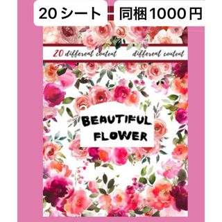 新品　綺麗の花シリーズ　PETと上質紙のステッカーブック　シール　20頁(シール)