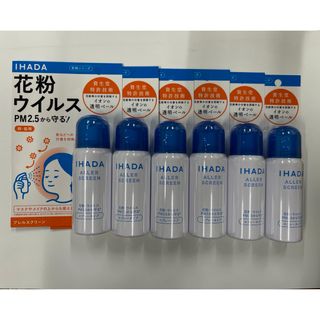 SHISEIDO (資生堂) - 新品未使用　イハダ アレルスクリーン EX 50g 6個セット