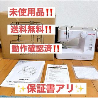 SINGER - 自動糸調子　SINGER MF-30 ミシン　ハンドメイド　手芸　シンガー　新品