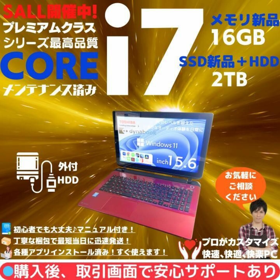 東芝 - 東芝 ノートパソコン Corei7 windows11 Office: T808の通販 by 