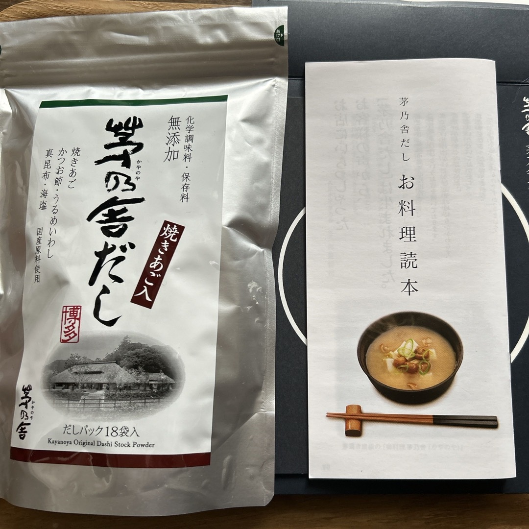 茅乃舎(カヤノヤ)の茅乃舎だし　だしパック　未開封 お買得 食品/飲料/酒の食品(調味料)の商品写真