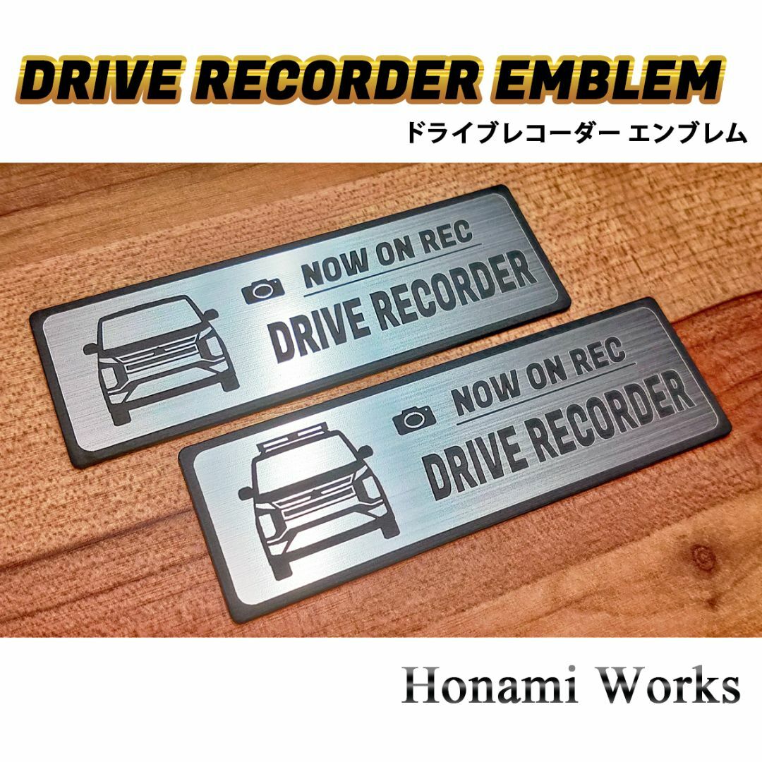 三菱(ミツビシ)の最新 デリカ D:5 アーバンギア ドライブレコーダー エンブレム ステッカー 自動車/バイクの自動車(車外アクセサリ)の商品写真