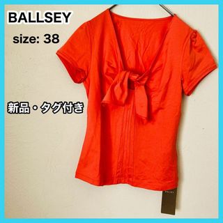 ボールジィ(Ballsey)の【新品】BALLSEY ボールジィ ボウタイ カットソー トップス リボン 38(カットソー(半袖/袖なし))