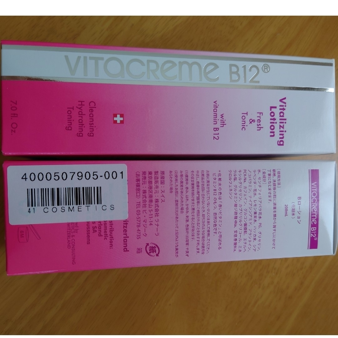 bローション   vtb233　×２本組 コスメ/美容のスキンケア/基礎化粧品(化粧水/ローション)の商品写真