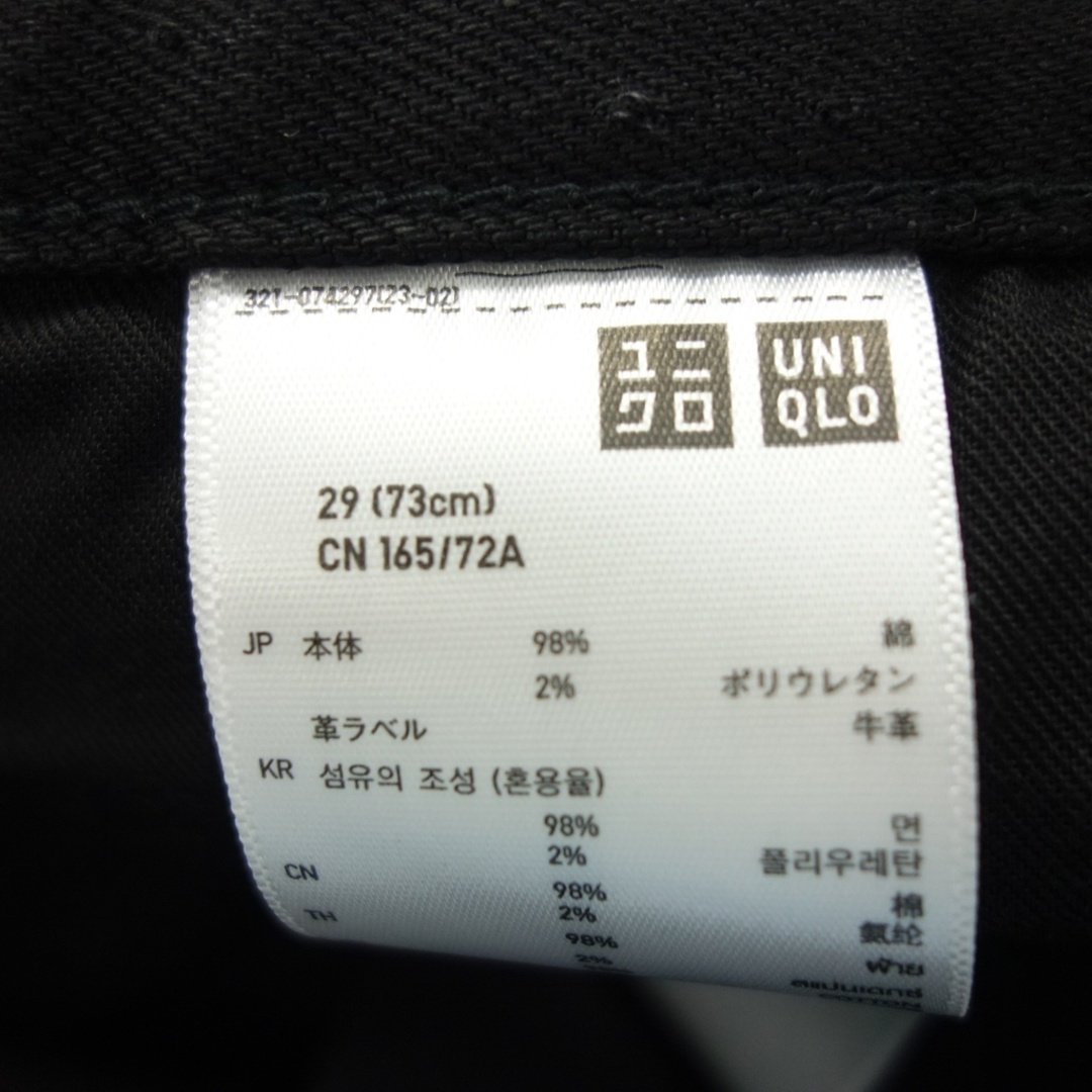 UNDERCOVER(アンダーカバー)のユニクロ × アンダーカバー デニムパンツ メンズ ブラック 29【AFB30】 メンズのパンツ(デニム/ジーンズ)の商品写真