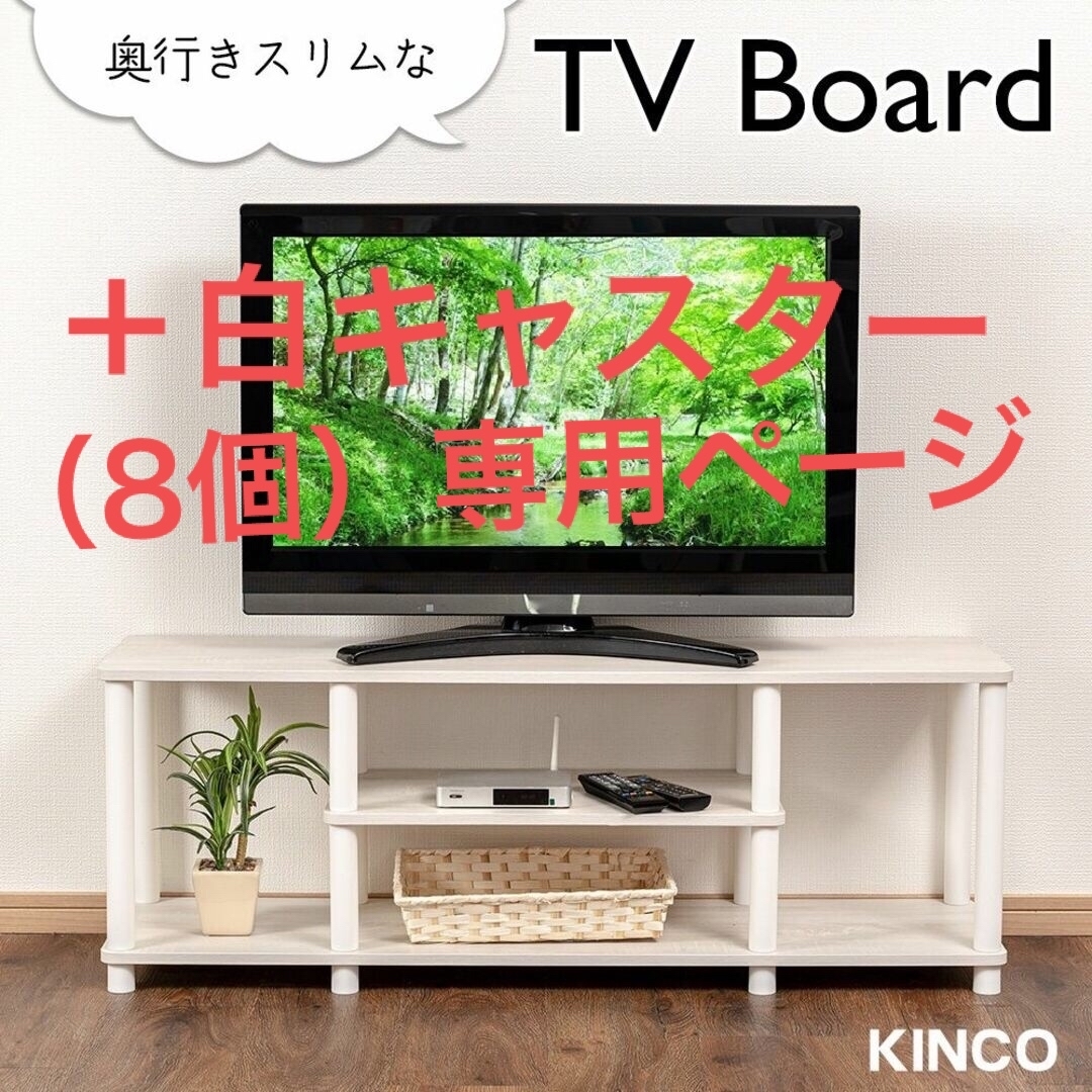 テレビ台　ローボード　ワイド　幅113cm　TVXBW　アッシュホワイト×白 インテリア/住まい/日用品の収納家具(リビング収納)の商品写真