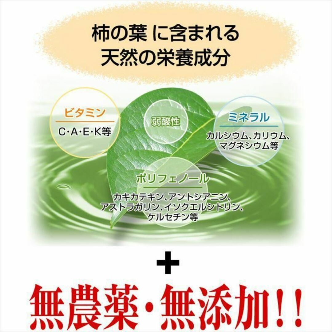 柿渋本舗　柿茶　4g×28袋　無農薬.・無添加 ノンカフェイン 食品/飲料/酒の飲料(茶)の商品写真