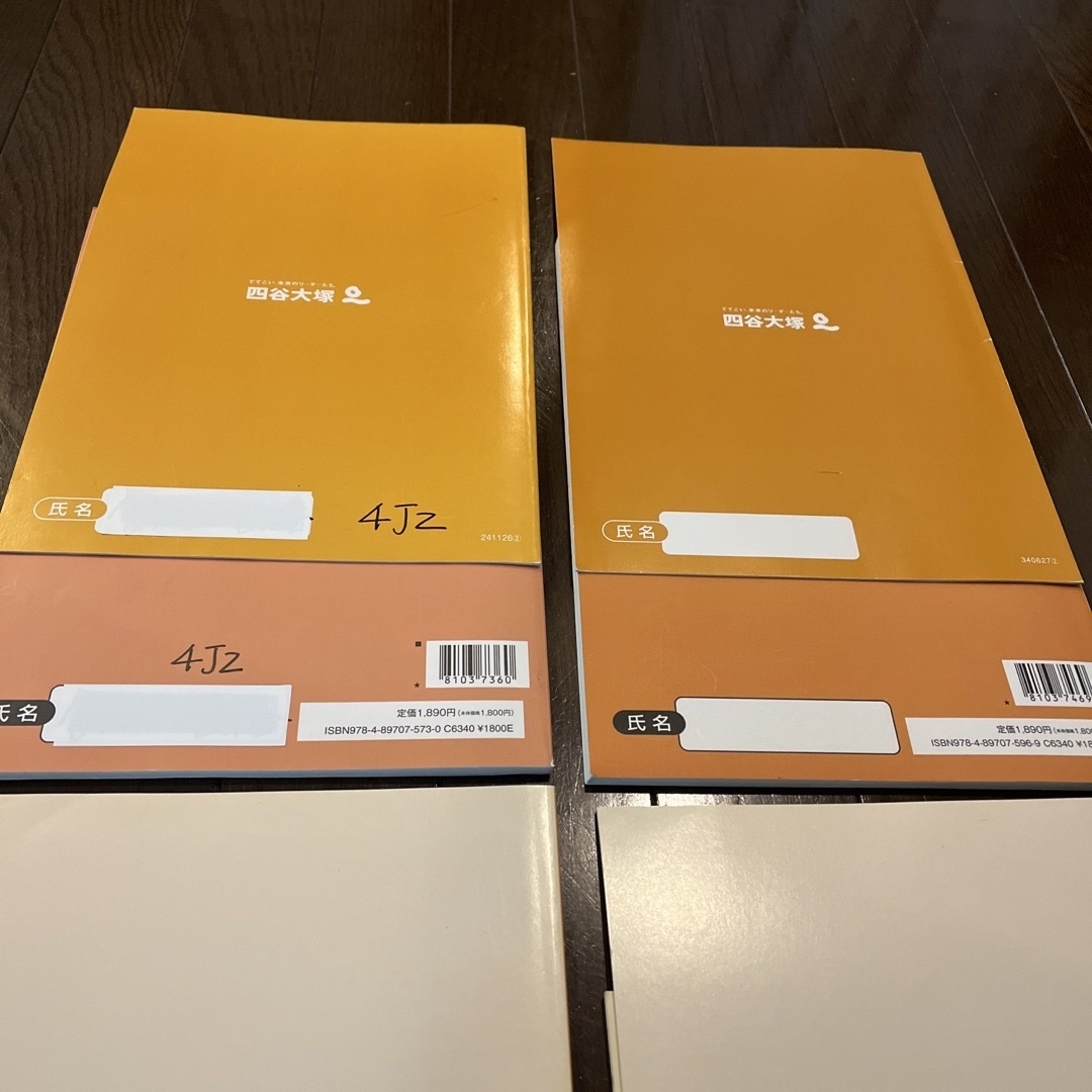 予習シリーズ◆4年理科テキスト上下セット四谷大塚 エンタメ/ホビーの本(語学/参考書)の商品写真