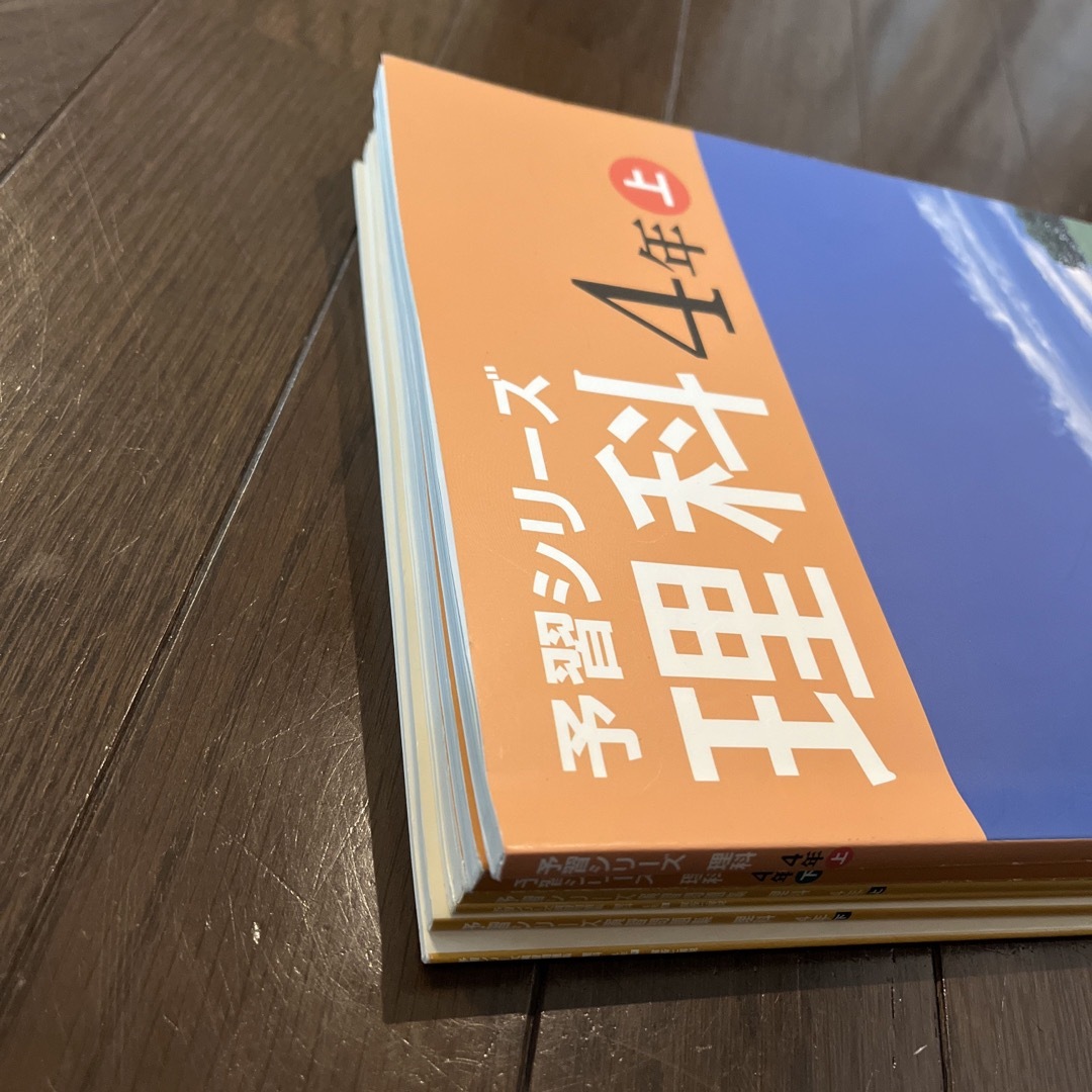 予習シリーズ◆4年理科テキスト上下セット四谷大塚 エンタメ/ホビーの本(語学/参考書)の商品写真