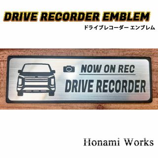 ミツビシ(三菱)の現行 デリカ D:5 ドラレコ ドライブレコーダー エンブレム ステッカー(車外アクセサリ)