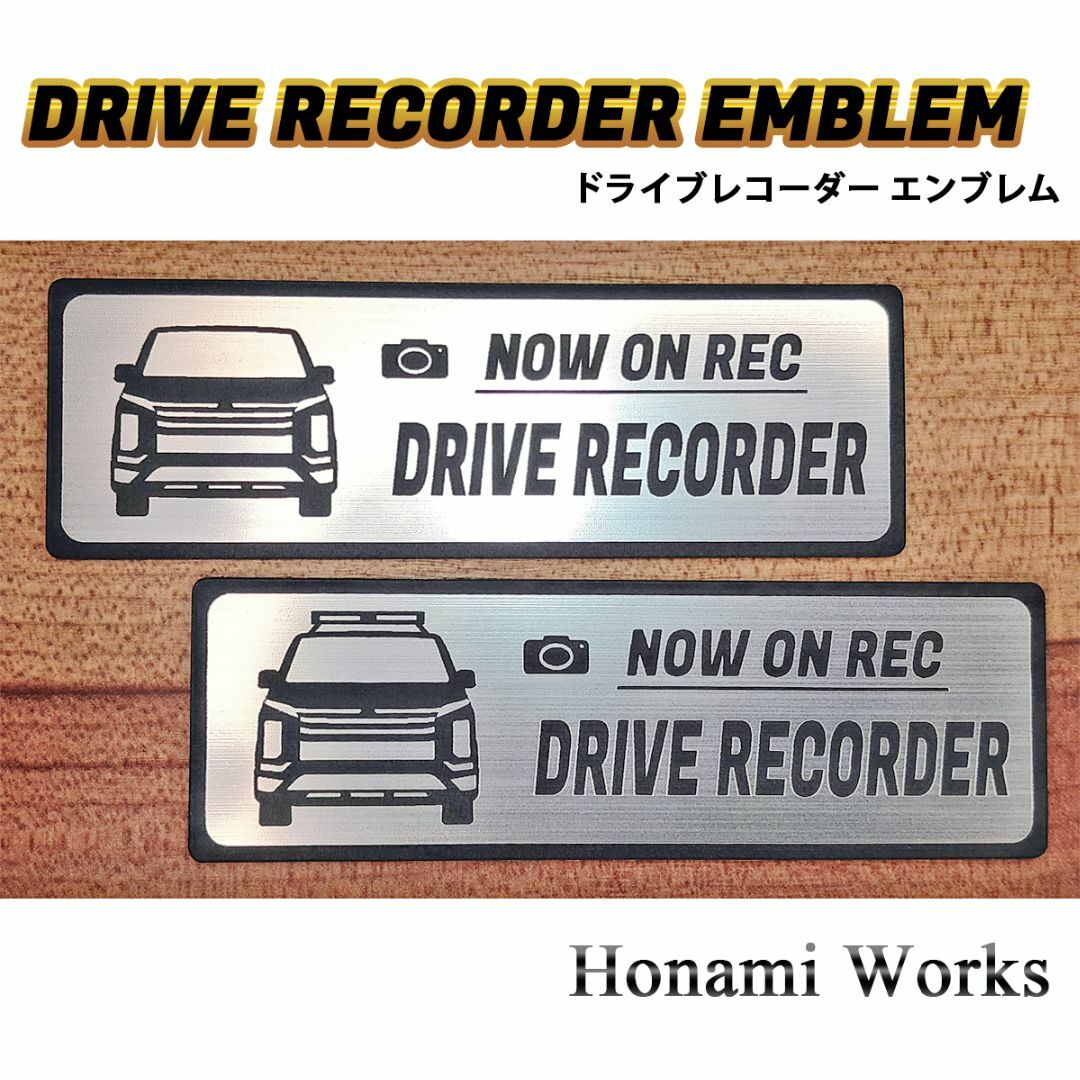 三菱(ミツビシ)の現行 デリカ D:5 ドライブレコーダー ドラレコ エンブレム ステッカー 自動車/バイクの自動車(車外アクセサリ)の商品写真