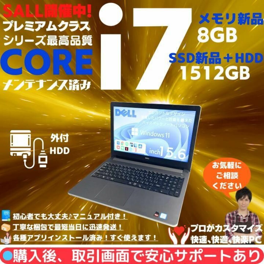 DELL(デル)のDELL ノートパソコン Corei7 windows11Office:M298 スマホ/家電/カメラのPC/タブレット(ノートPC)の商品写真