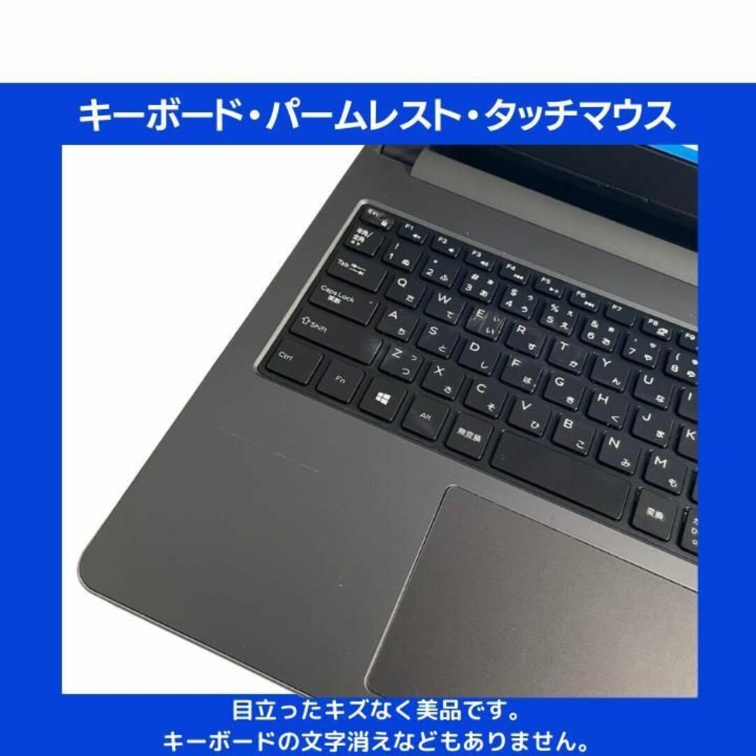 DELL(デル)のDELL ノートパソコン Corei7 windows11Office:M298 スマホ/家電/カメラのPC/タブレット(ノートPC)の商品写真