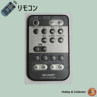 シャープ(SHARP)のシャープ SHARP ビデオカメラ リモコン G0059TA ( #1934 )(ビデオカメラ)