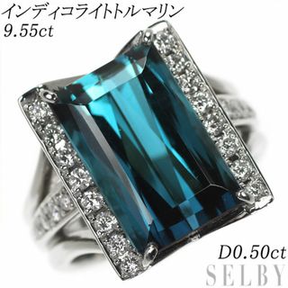 Pt900 インディコライトトルマリン ダイヤモンド リング 9.55ct D0.50ct(リング(指輪))