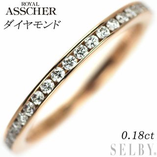 ロイヤルアッシャー K18PG ダイヤモンド リング 0.18ct  エタニティ(リング(指輪))