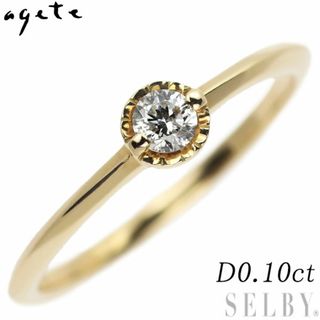 アガット(agete)のアガット K18YG ダイヤモンド リング 0.10ct(リング(指輪))