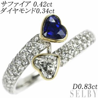 K18YG/Pt900 ハートシェイプ サファイア ダイヤモンド リング 0.42ct D0.34ct D0.83ct(リング(指輪))