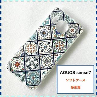 AQUOS sense7 ケース 曼荼羅 青 白 かわいい センス7 SH53C(Androidケース)