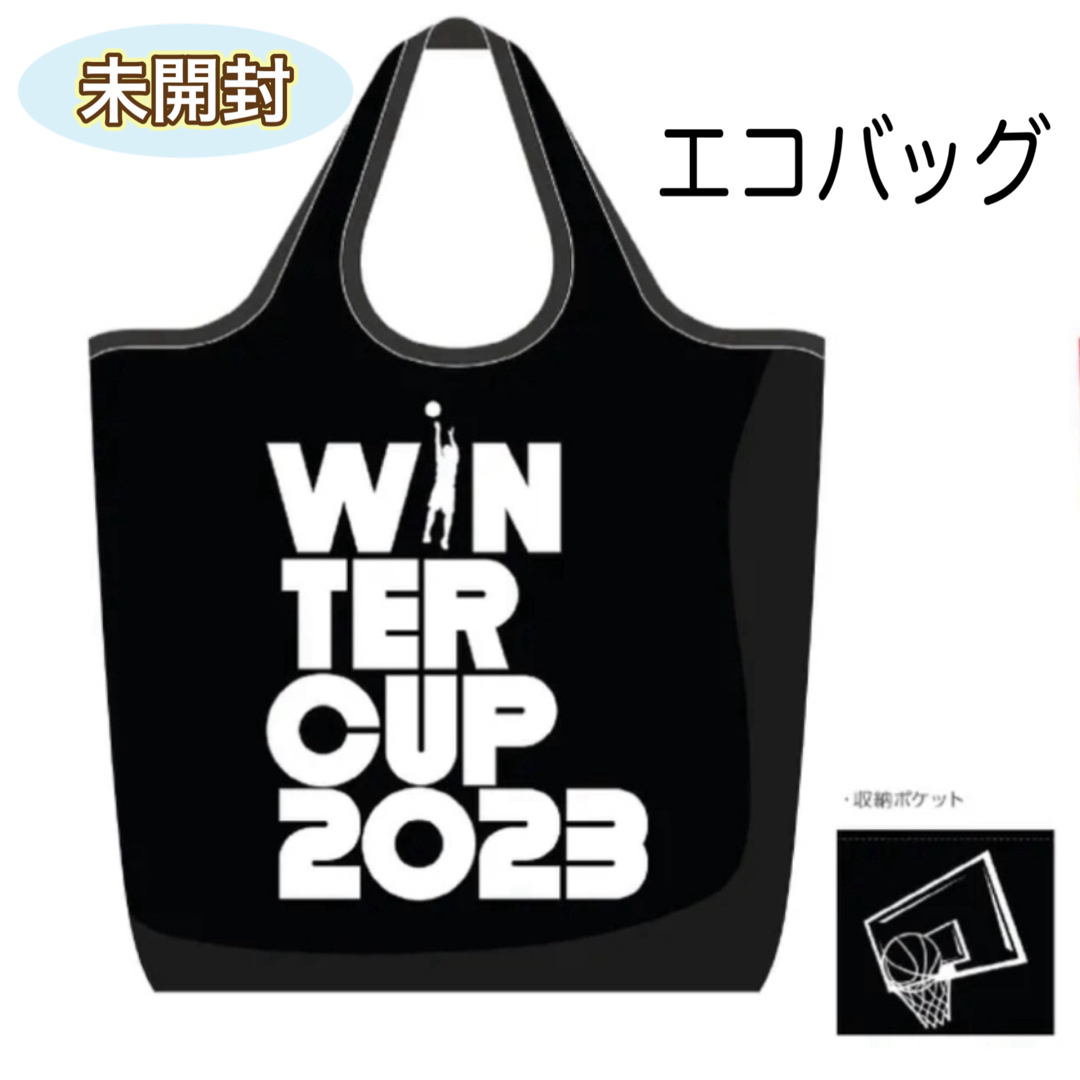 【未開封】高校バスケ ウインターカップ2023 エコバッグ 黒 公式グッズ スポーツ/アウトドアのスポーツ/アウトドア その他(バスケットボール)の商品写真