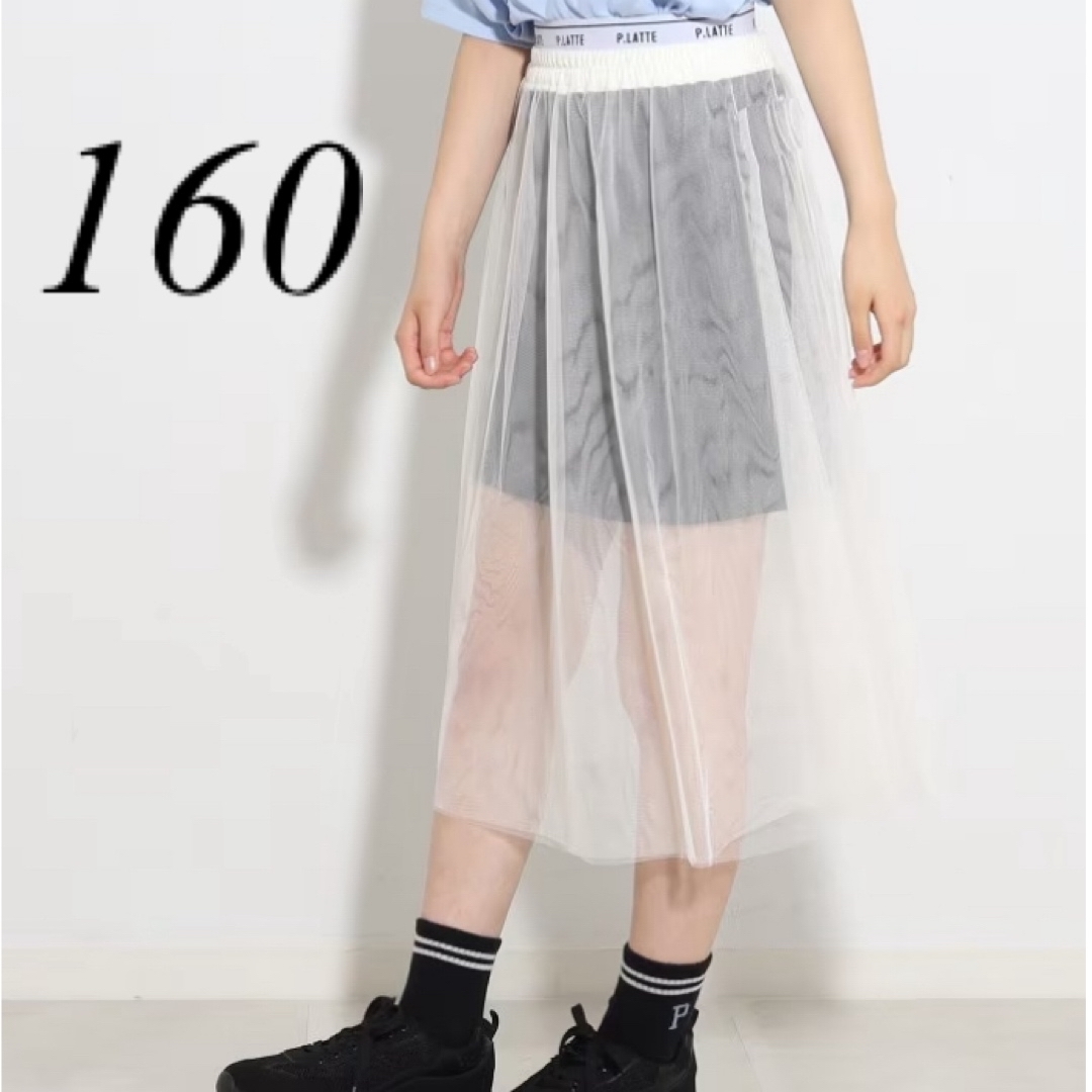 PINK-latte(ピンクラテ)の新品　ピンクラテ　スカート　160 キッズ/ベビー/マタニティのキッズ服女の子用(90cm~)(スカート)の商品写真