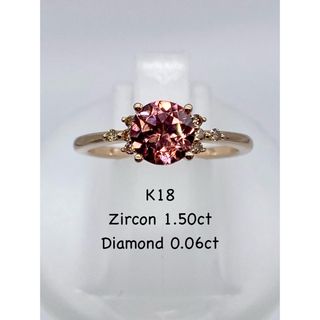 ジルコン 1.50ct / ダイヤモンド 計0.06ct K18 リング(リング(指輪))