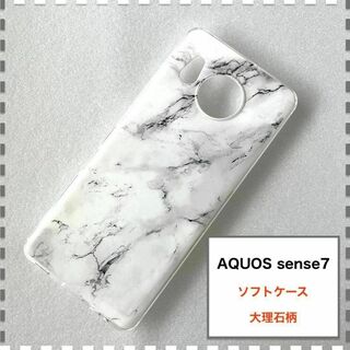AQUOS sense7 ケース 大理石 白 かわいい センス7 SH53C(Androidケース)