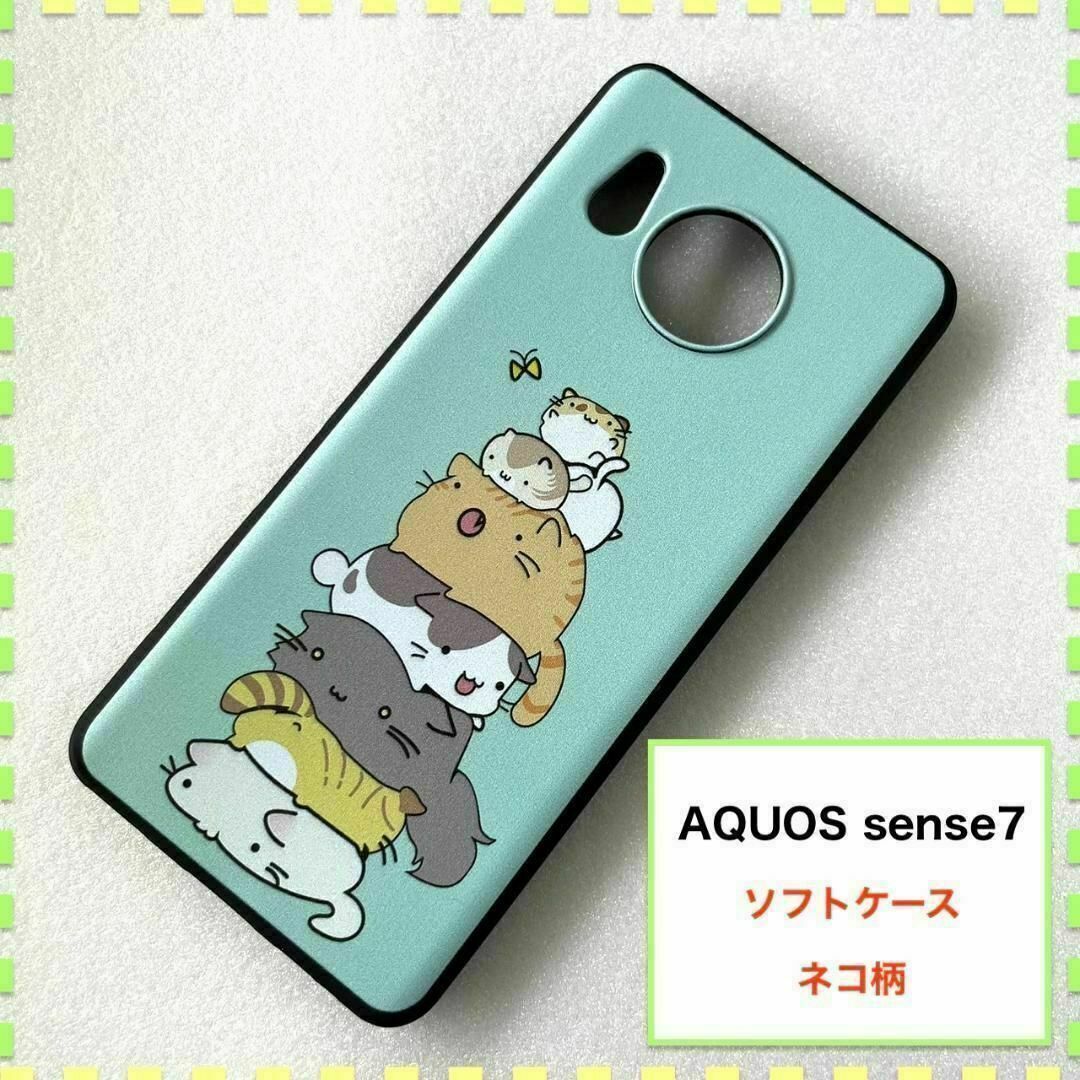 AQUOS sense7 ケース ネコ 猫 ねこ かわいい センス7 SH53C スマホ/家電/カメラのスマホアクセサリー(Androidケース)の商品写真