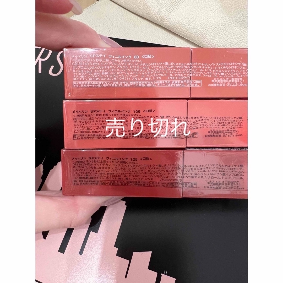 MAYBELLINE(メイベリン)の新品❁︎メイベリン ステイヴェルニインク イエベカラー 60 コスメ/美容のベースメイク/化粧品(口紅)の商品写真